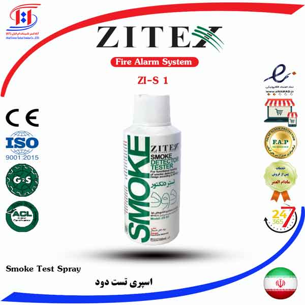 قیمت اسپری تست دود زیتکس | ZITEX Smoke Test Spray Price