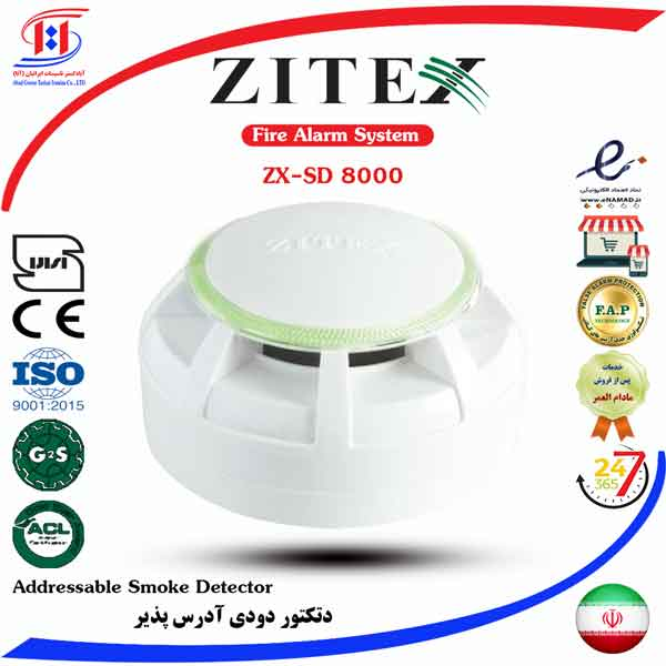 قیمت دتکتور دودی آدرس پذیر زیتکس | ZITEX Addressable Smoke Detector Price | قیمت دتکتور دود آدرس پذیر زیتکس