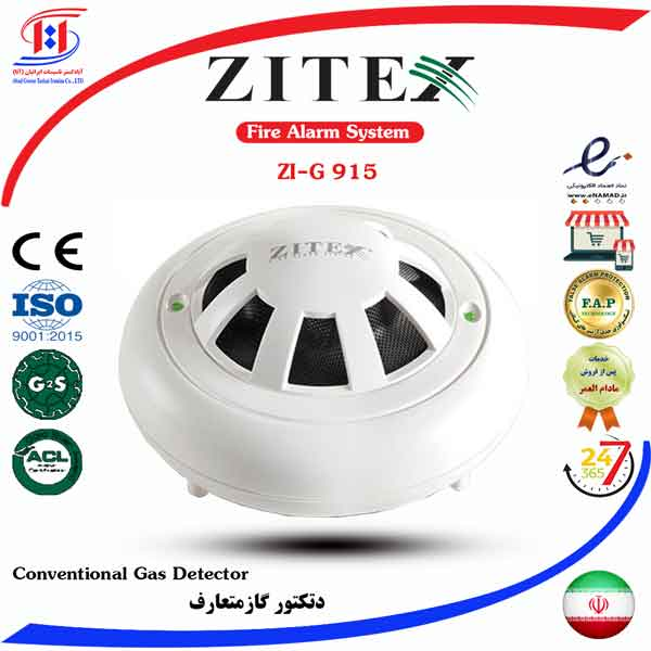 قیمت دتکتور گازی زیتکس | ZITEX Conventional Gas Detector Price