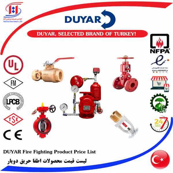 لیست قیمت دویار | DUYAR Fire Fighting Price List | قیمت اطفا حریق دویار | لیست دویار