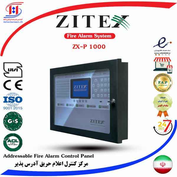 قیمت کنترل پنل آدرس پذیر زیتکس | ZITEX Addressable Fire Alarm Control Panel Price | قیمت مرکز کنترل آدرس پذیر زیتکس