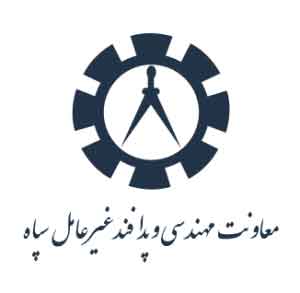 لوگو معاونت مهندسی سپاه