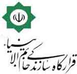 لوگو قرارگاه خاتم النبیاء