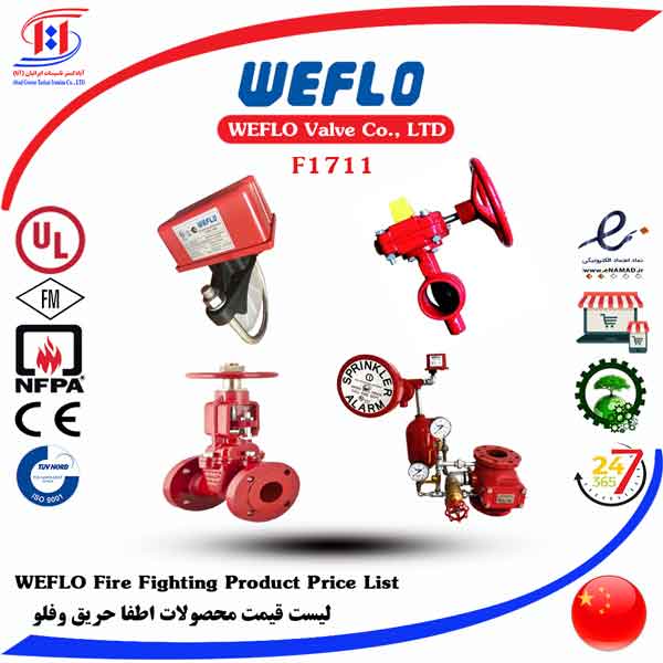لیست قیمت وفلو | WEFLO Fire Fighting Price List | قیمت اطفا حریق وفلو | لیست وفلو
