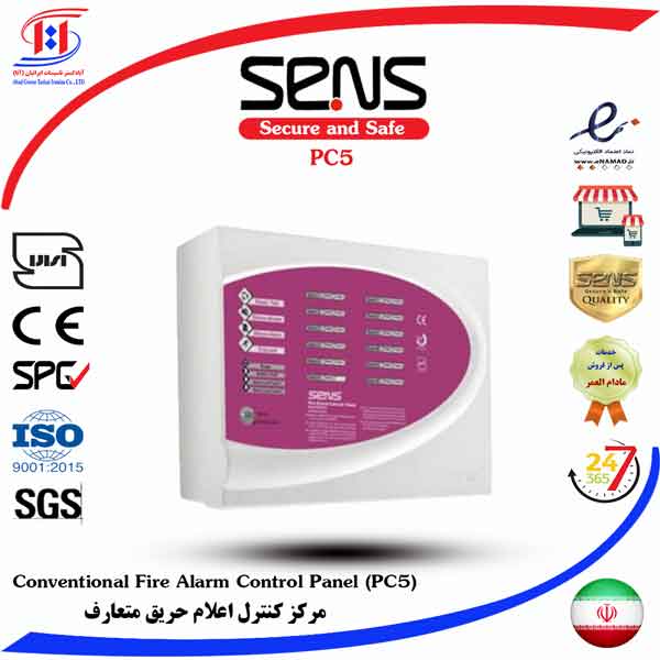 قیمت پنل اعلام حریق سنس | SENS Conventional Fire Alarm Control Panel | قیمت کنترل پنل سنس