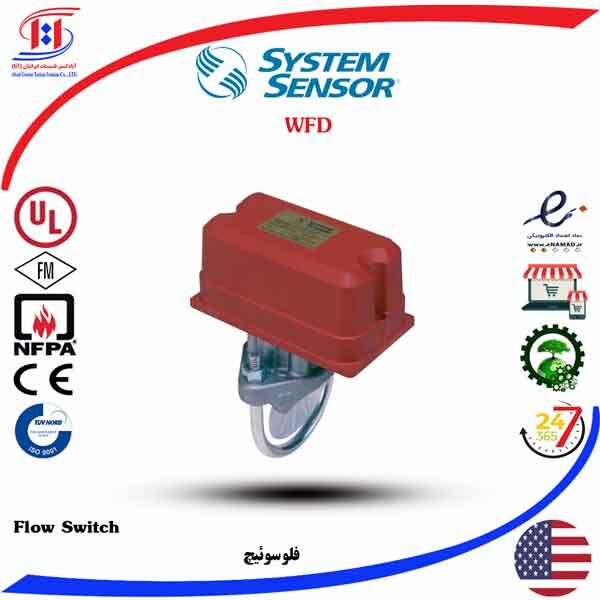 قیمت فلوسوئیچ سیستم سنسور | SISTEM SENSOR Flow Switch Price | قیمت فلو سوئیچ سیستم سنسور